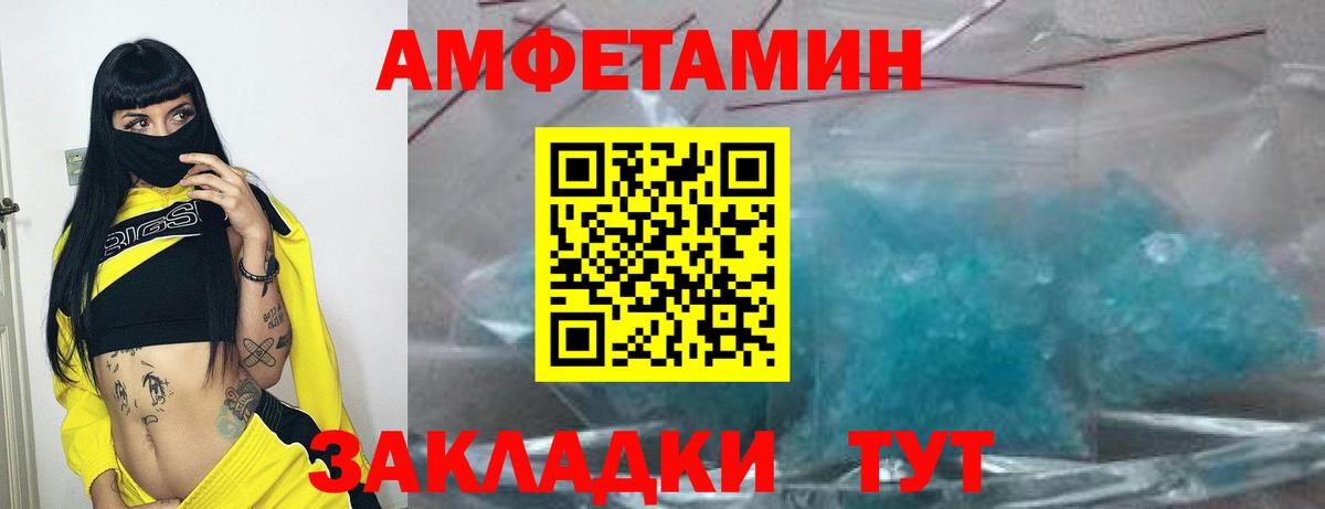Кингисепп  Амфетамин  Вход с VPN  Amphetamine Premium 