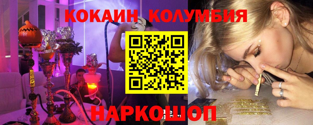 Кингисепп  COCAIN Боливия  Вход с VPN 