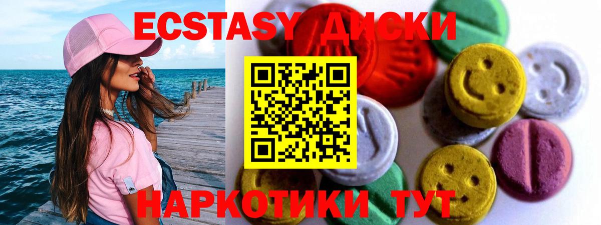 ЭКСТАЗИ 280 MDMA  Вход с VPN  Ecstasy  Кингисепп  Ecstasy круглые 