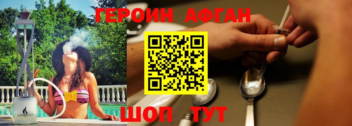 Героин герыч Кингисепп
