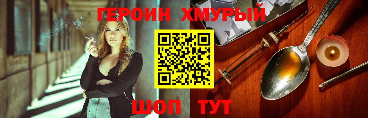 Героин  Вход с VPN  Кингисепп  ГЕРОИН Афган 