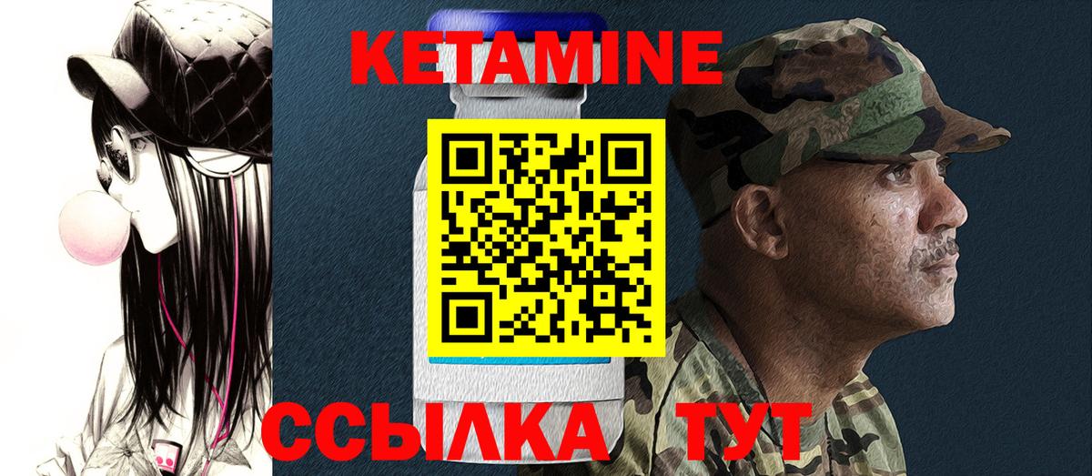 Кетамин ketamine Кингисепп
