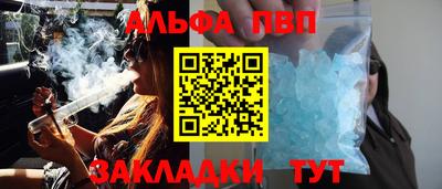 мяу мяу кристалл Бийск