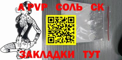мяу мяу кристалл Бийск