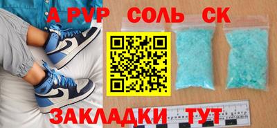 мяу мяу кристалл Бийск
