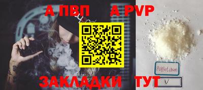 мяу мяу кристалл Бийск