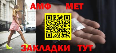 мяу мяу кристалл Бийск