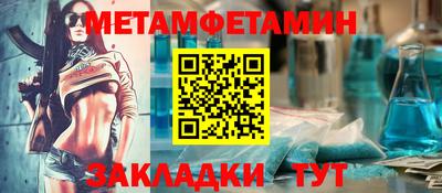 мяу мяу кристалл Бийск