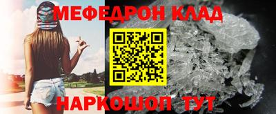 мяу мяу кристалл Бийск