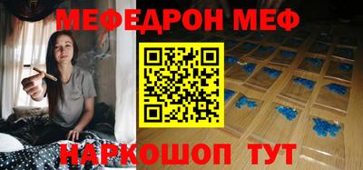 мяу мяу кристалл Бийск