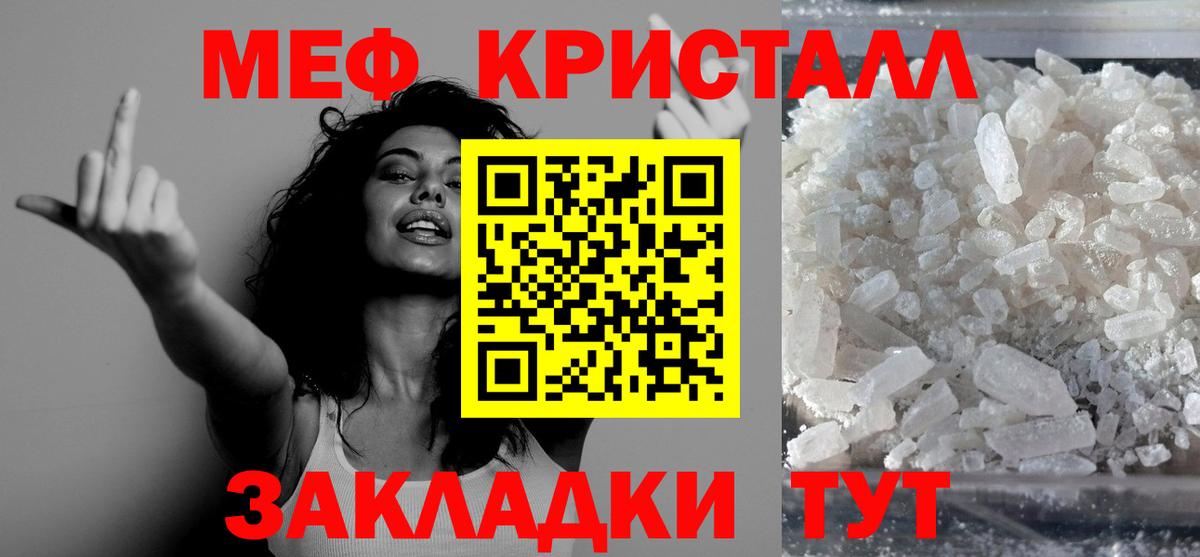 МЯУ-МЯУ  Вход с VPN  Мефедрон мяу мяу  Кингисепп  закладки  МЕФ 4 MMC 