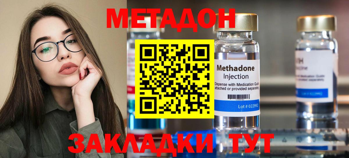 Метадон мёд  МЕТАДОН мёд  Кингисепп  Вход с VPN 