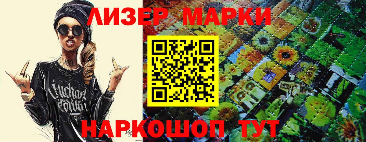 Кингисепп  Марки N-bome  Вход с VPN  Марки 25I-NBOMe 1,8мг 