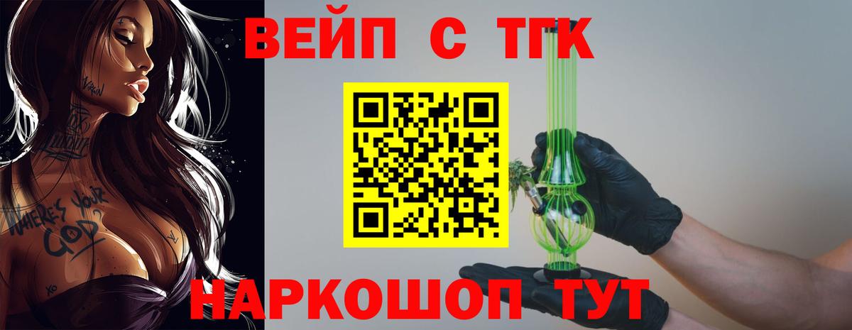 ТГК гашишное масло Кингисепп